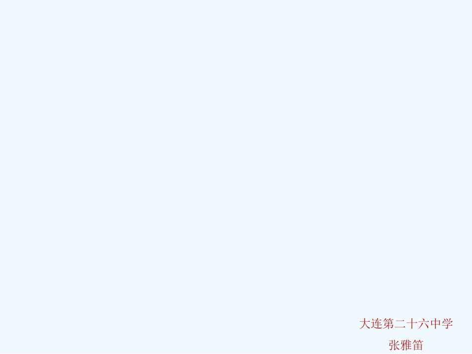 七年级历史下册 第23课《从郑和下西洋到闭关锁国》课件 北师大版_第3页