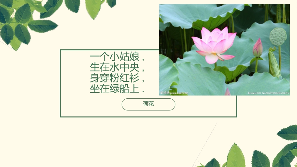 常见11种修辞手法的定义与作用讲解课件（共24张PPT）_第2页