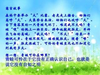 新认识_新自我