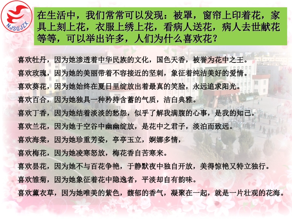 荷塘月色PPT_第3页