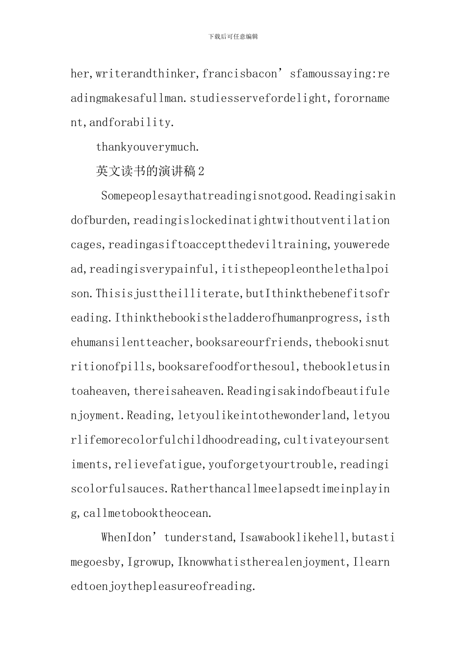 读书的英文演讲稿_第3页