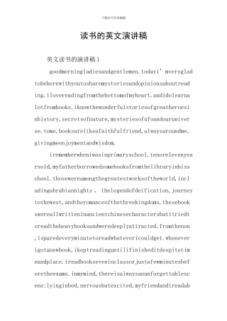 读书的英文演讲稿