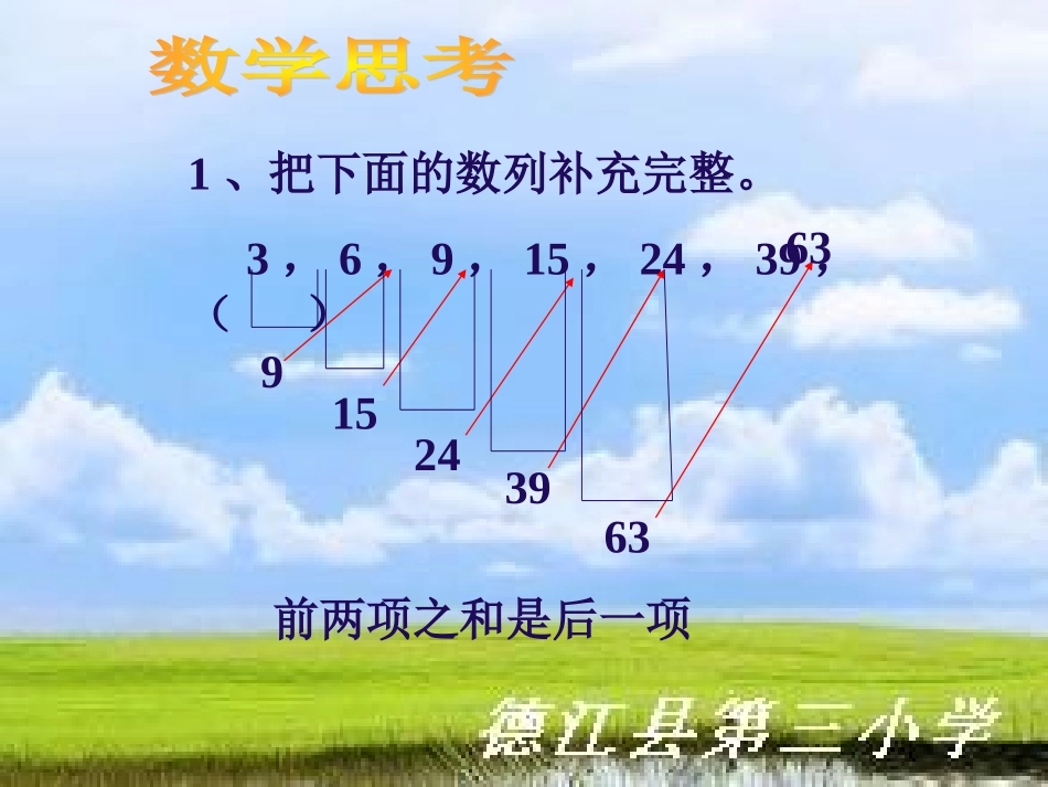数学思考 (2)_第2页