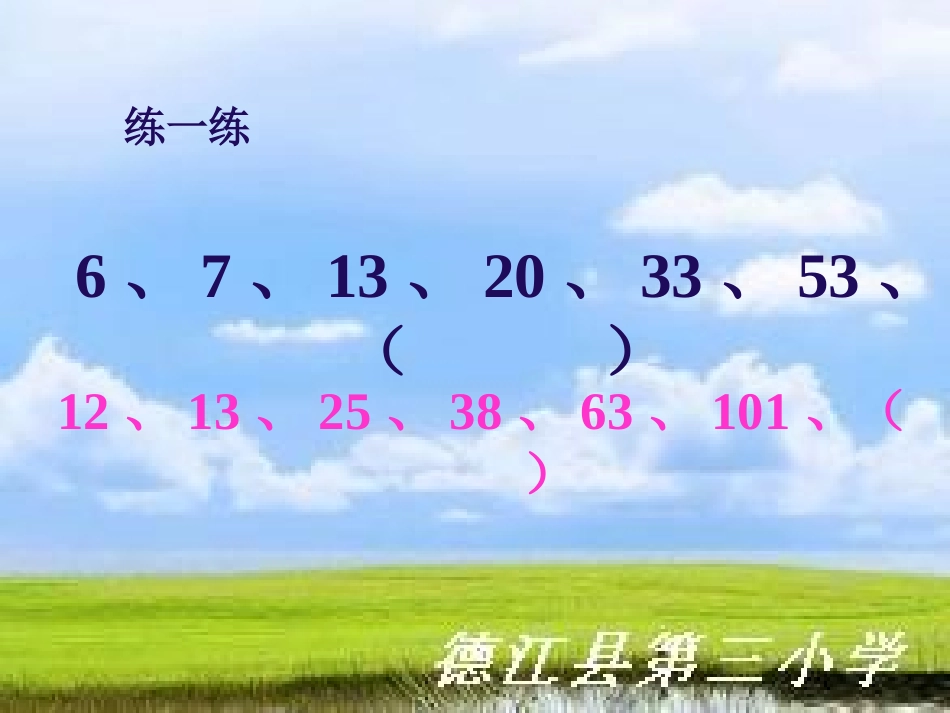 数学思考 (2)_第3页