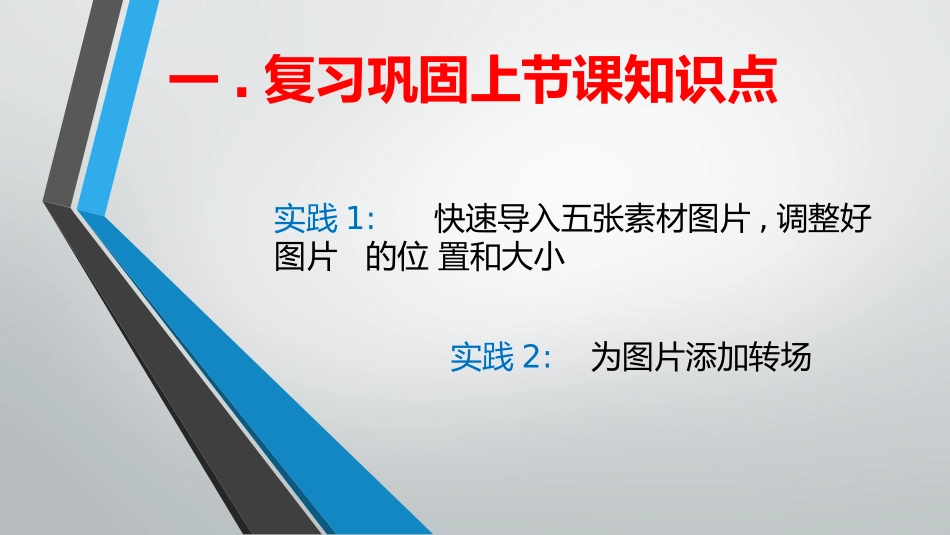 第14课文声合奏课件与反思_第1页