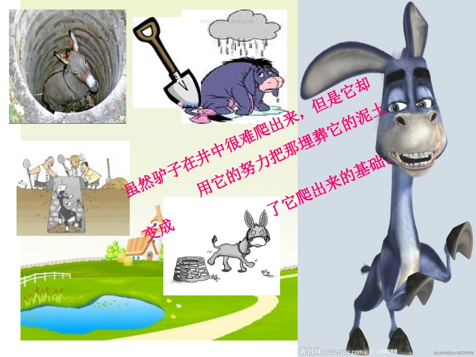 怎样面对失败_第3页