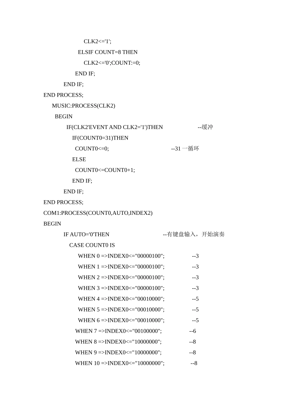简易电子琴设计_第2页