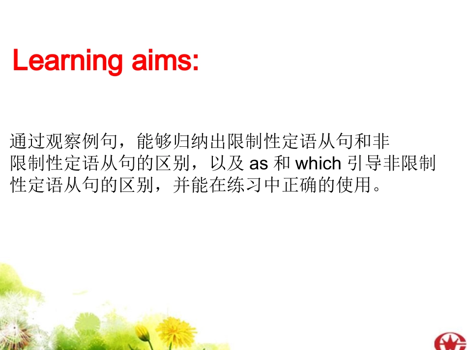 B2U1语法_第2页