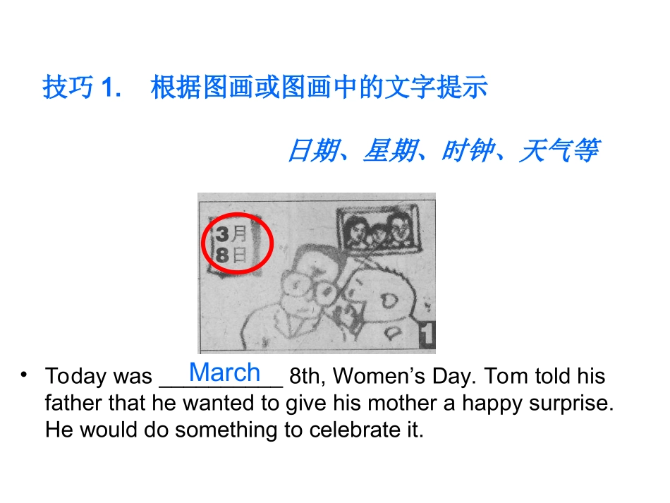 中考看图填词_第3页