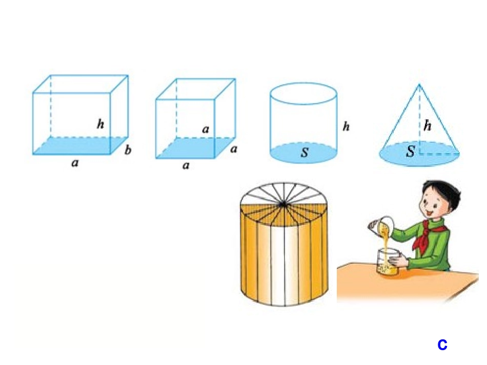 立体图形体积复习课_第2页