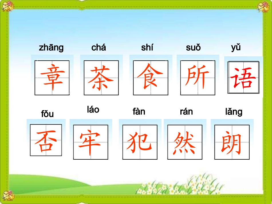 煮书三上课件_第2页