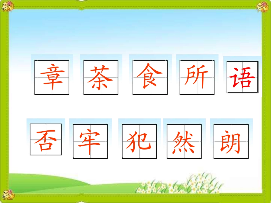 煮书三上课件_第3页