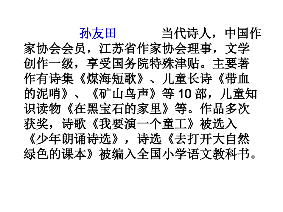 月光启蒙(1)_第3页