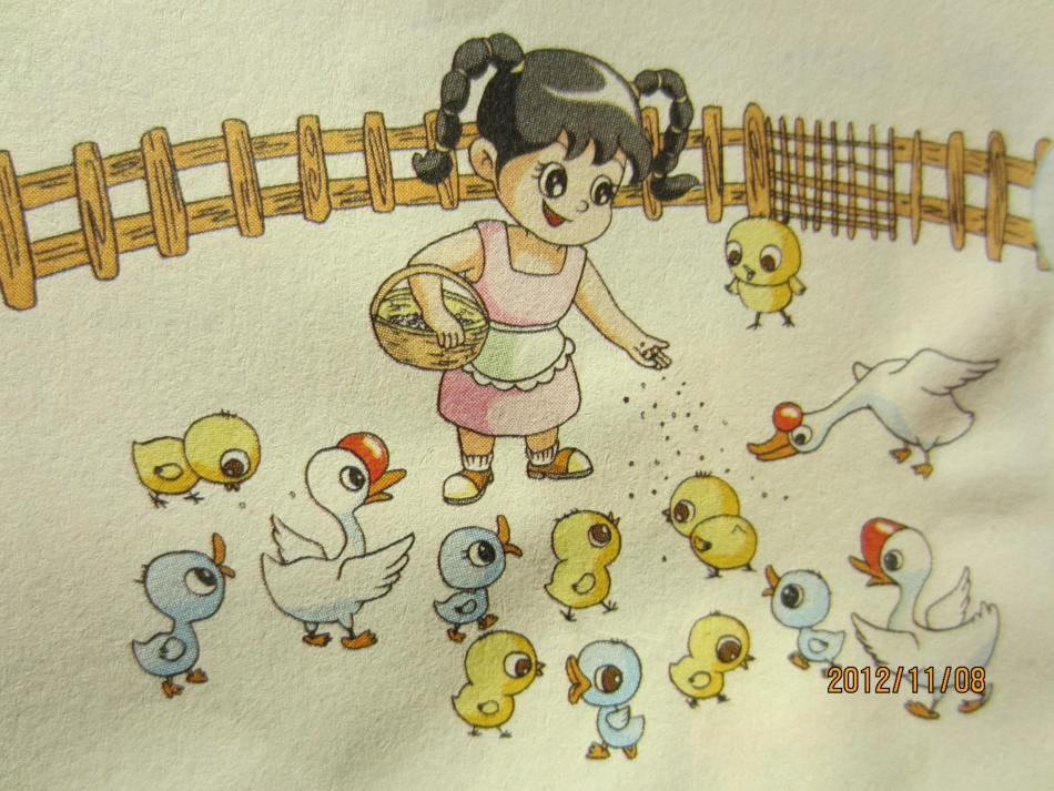 苏教版二年级上册统计课件_第2页