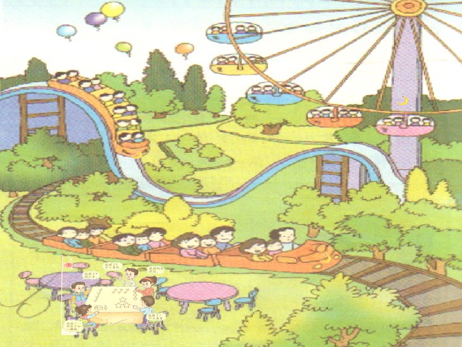 乘法的初步认识 (9)_第2页