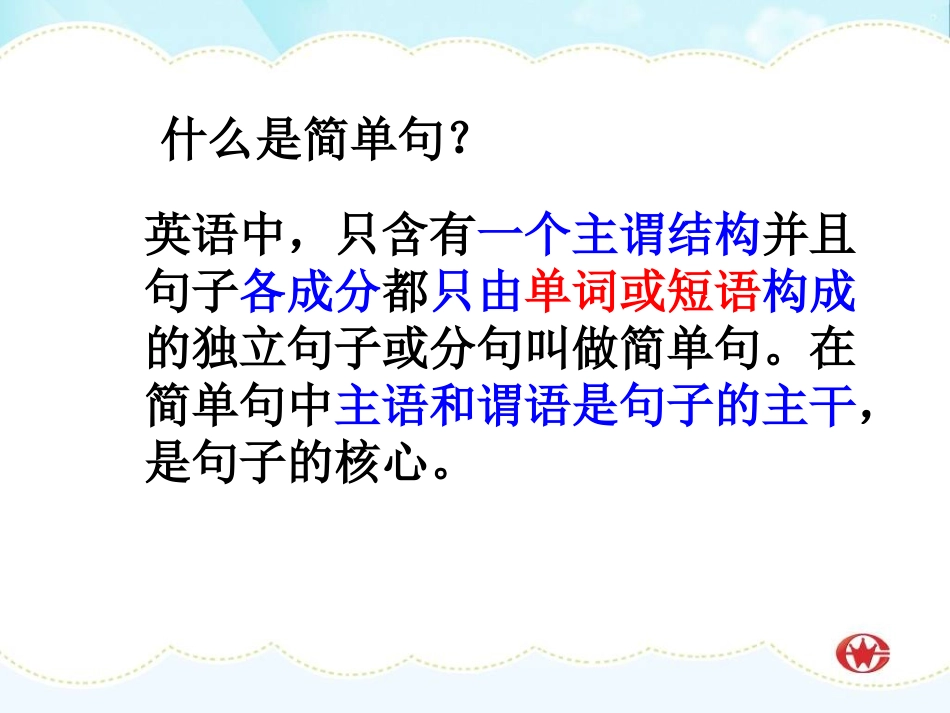 U3语法--宾语、表语从句_第2页