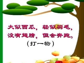 22__窗前的气球（要用的）