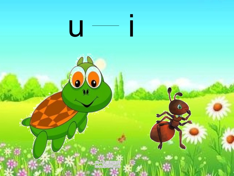 拼音iu和ui_第3页