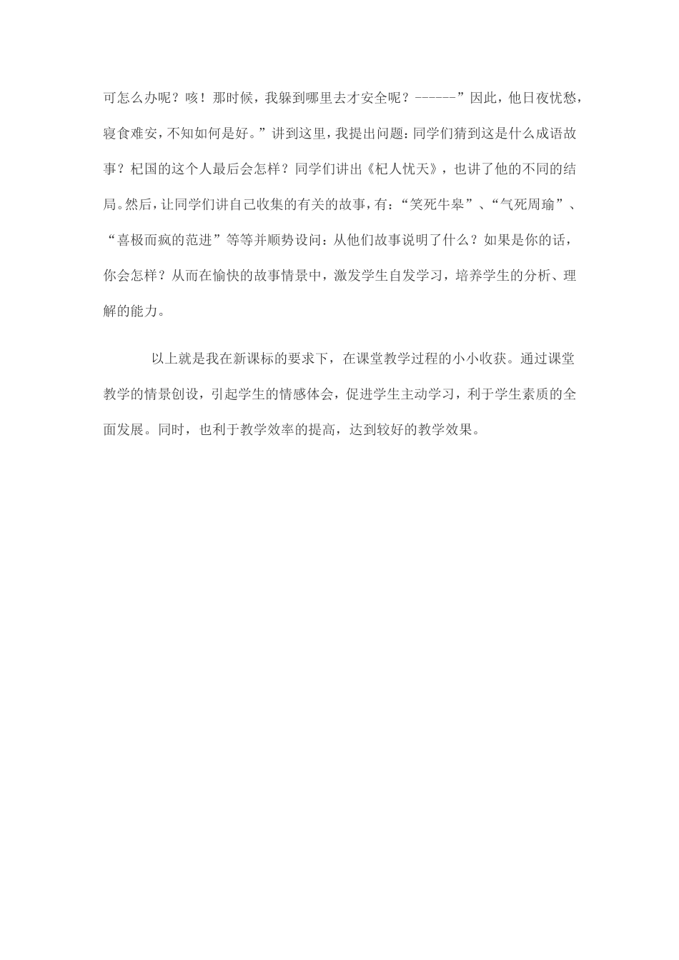 创设情景 (2)_第3页