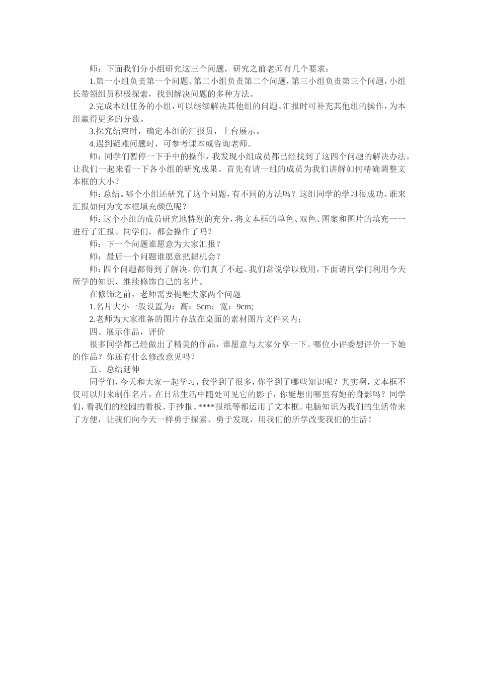 文本框的使用_第2页