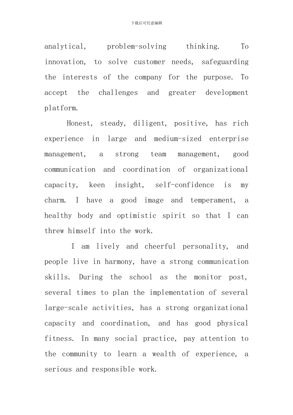英文版的经典自我评价_第3页