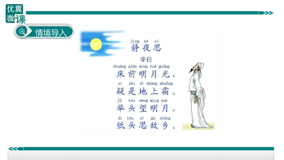 赏析诗词名句_第2页