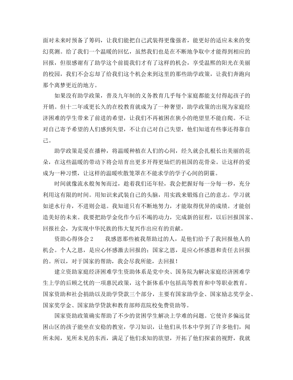 教师节诗朗诵主持词 _第3页