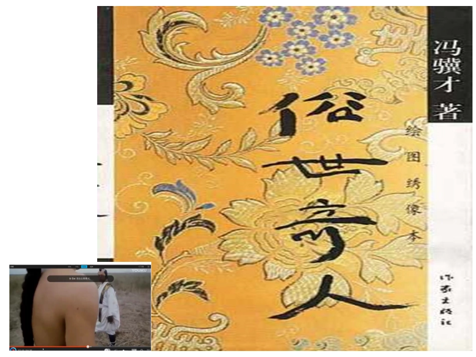 23课《刷子李》课件 (2)_第1页