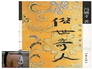 23课《刷子李》课件 (2)