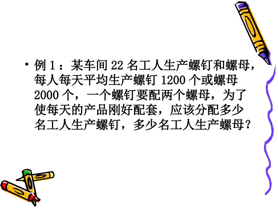 配套与分配问题_第2页