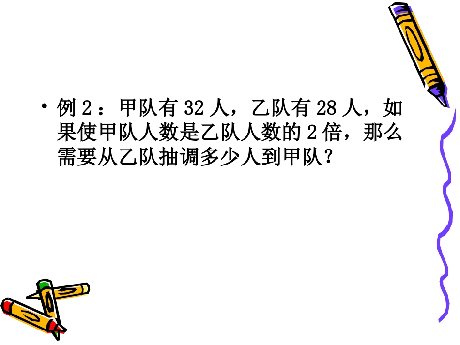 配套与分配问题_第3页