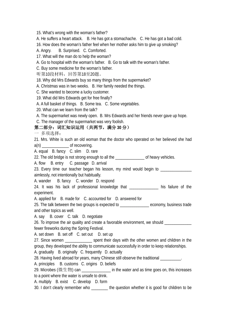 模拟试题。罗燕_第2页