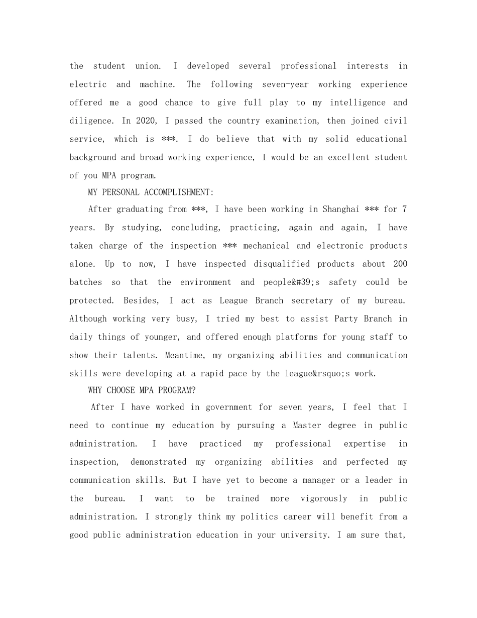 考研复试英语的自我介绍经典模板及范文 _第3页