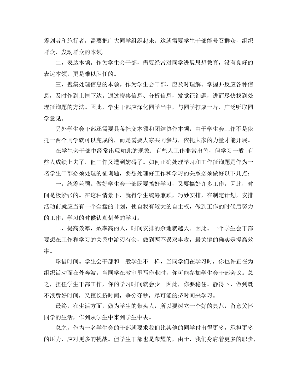 企业培训学习工作参考总结 _第2页