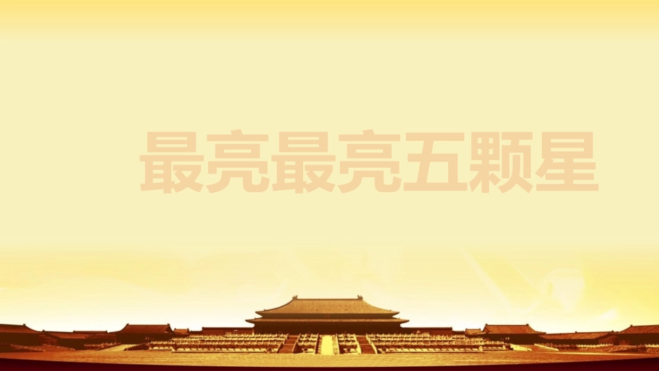 一年级幼儿教育必修1第一课时课件_第1页