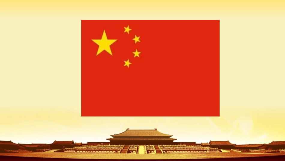 一年级幼儿教育必修1第一课时课件_第2页