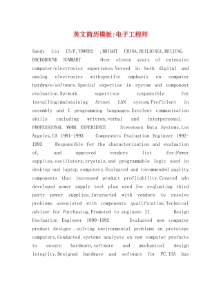 英文简历模板-电子工程师 