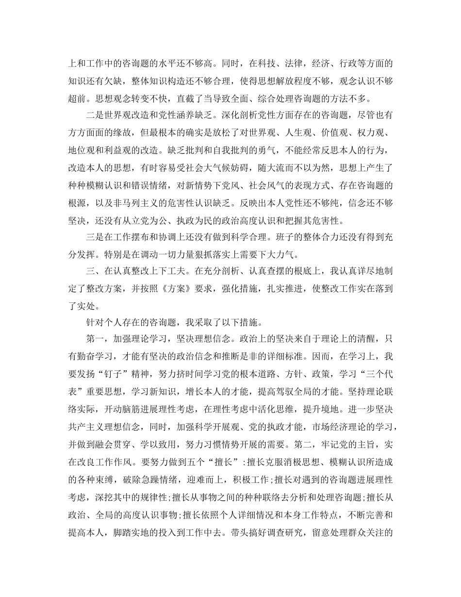 乡镇干部自我参考总结范文 _第2页