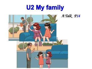 三下U2ATalk(1)