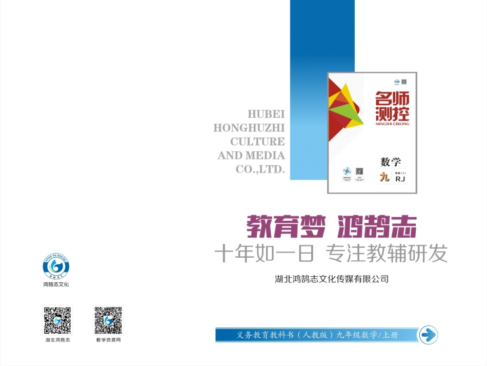 231图形的旋转 (2)_第1页