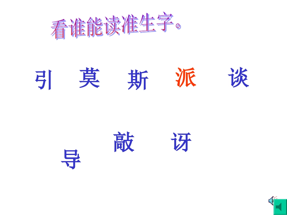 ２６．蜜蜂引路_第3页