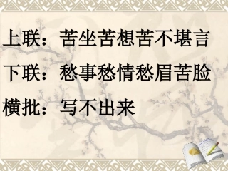 七语第一单元作文