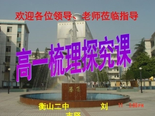 高一语文（奇妙的对联）