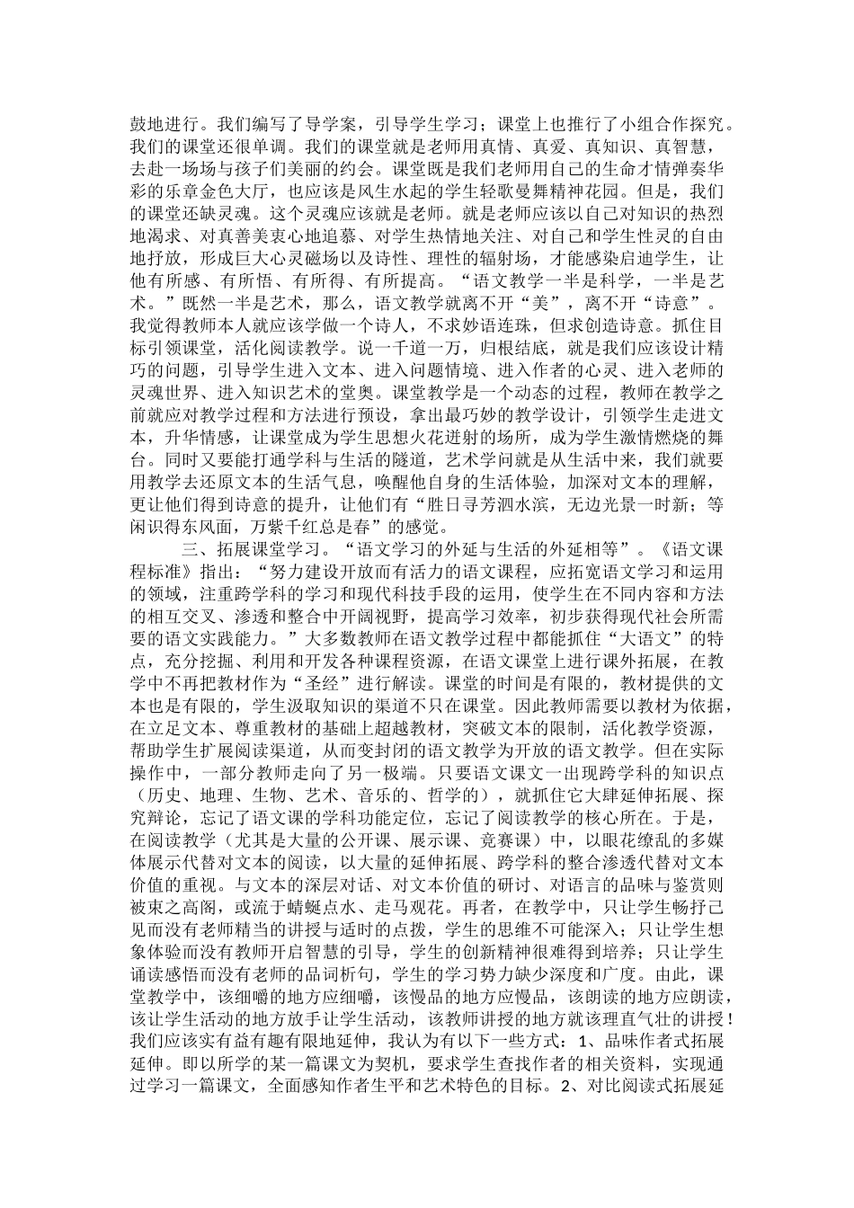 无边光景一时新_第2页