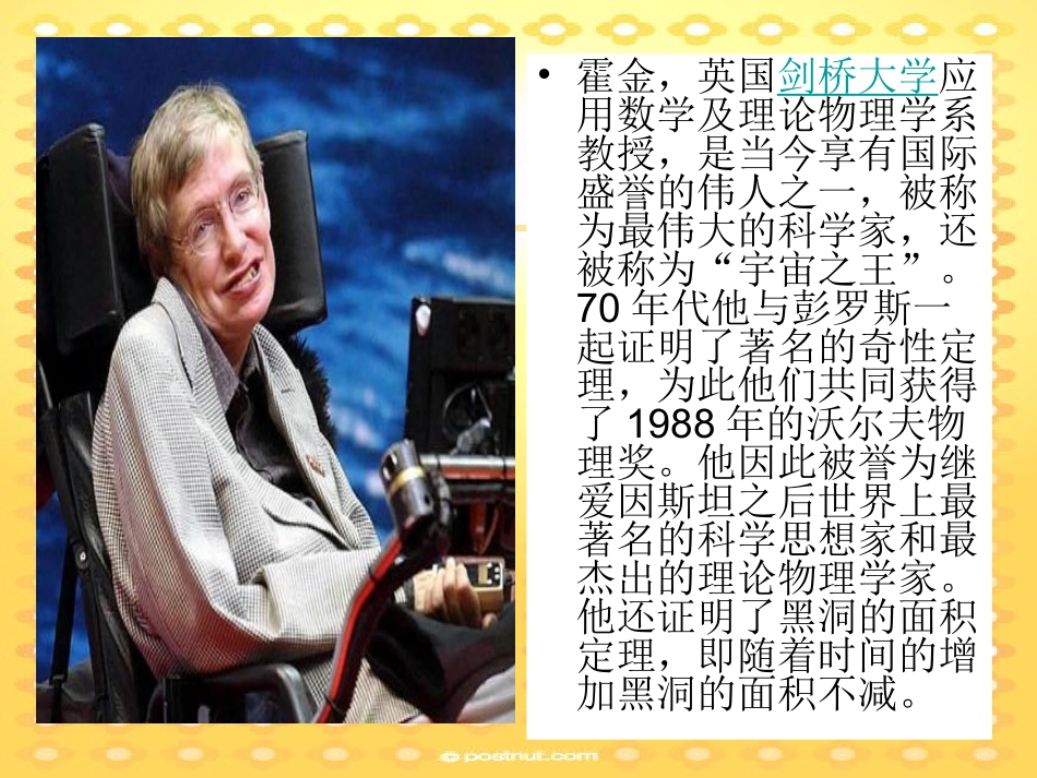 9　轮椅上的霍金_第2页