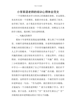 小学英语教师的培训心得体会范文