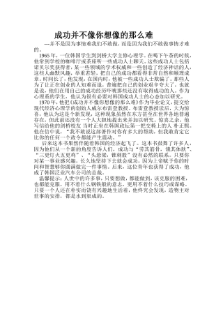 精美故事（七）