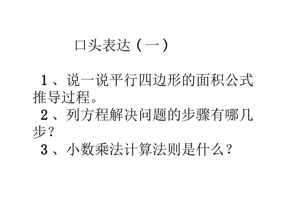 五数分项测试_第2页