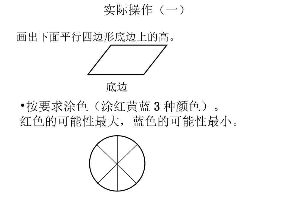 五数分项测试_第3页
