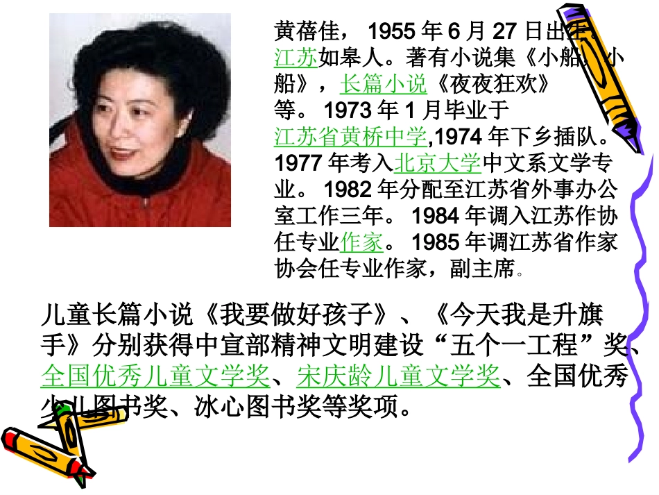作文上的红双圈_第2页